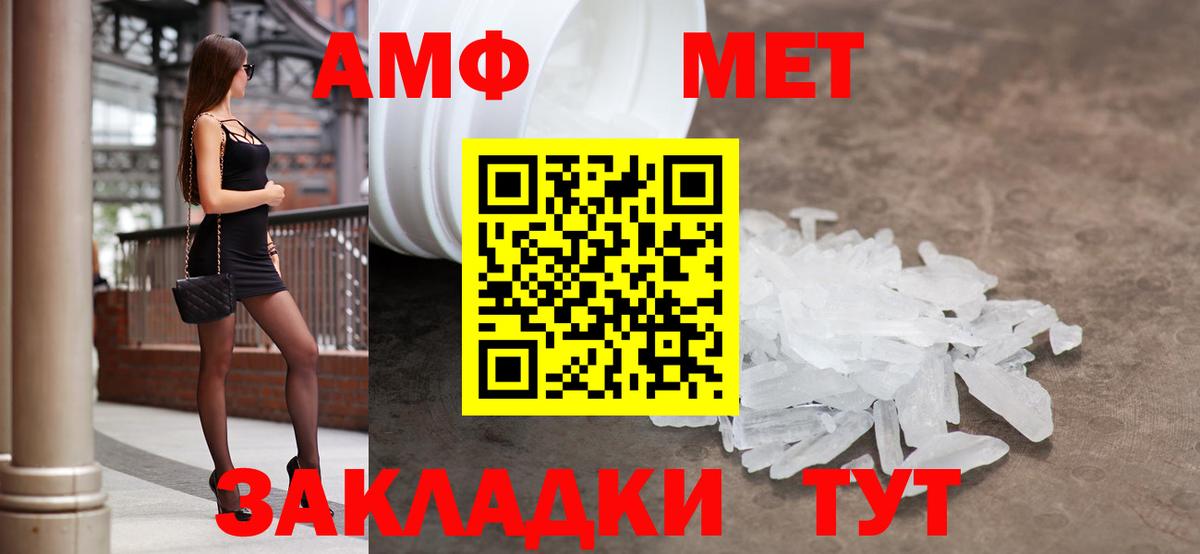 АМФЕТАМИН Premium  Вход с VPN  Михайловка 