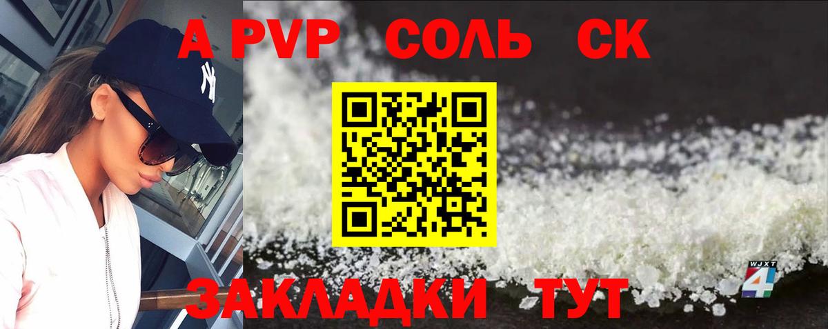 Alpha PVP кристаллы Михайловка