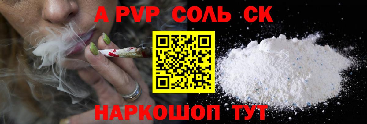 Михайловка  A-PVP СК КРИС  A-PVP Соль  Вход с VPN 