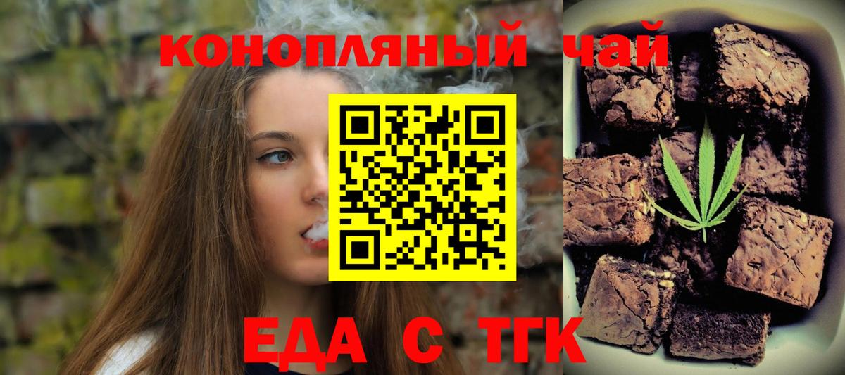 Cannafood марихуана  Вход с VPN  Михайловка 