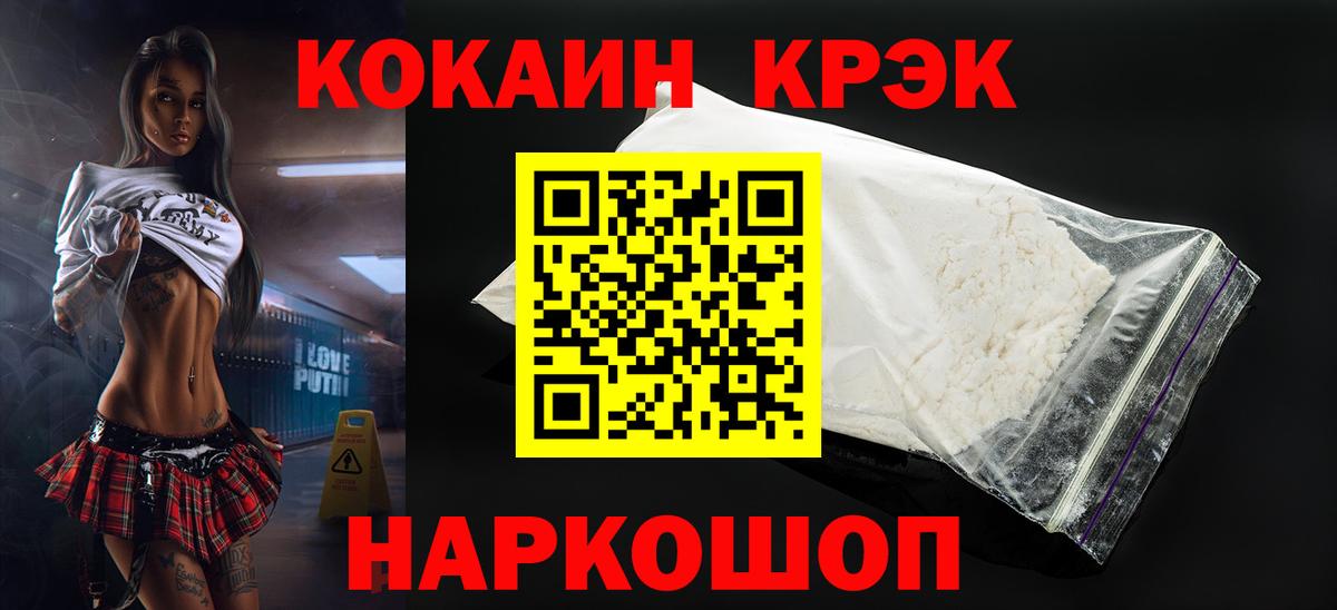 Cocaine Колумбийский  КОКАИН  Вход с VPN  Михайловка  КОКАИН FishScale 