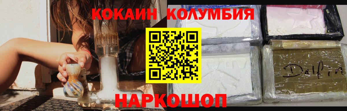 КОКАИН FishScale Михайловка
