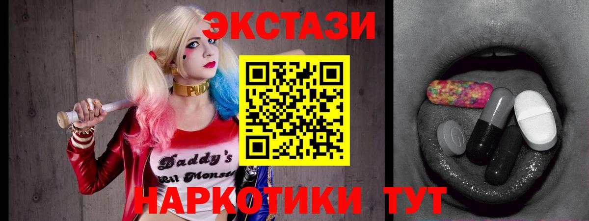 Михайловка  Экстази XTC  ЭКСТАЗИ  Экстази TESLA  Вход с VPN 