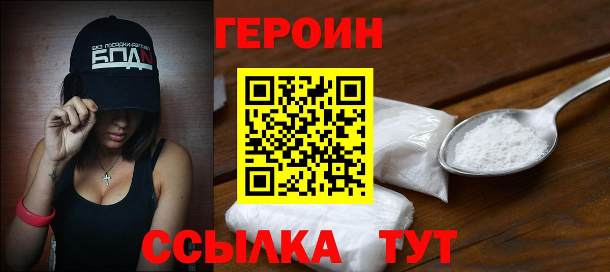 Михайловка  Героин Heroin  Вход с VPN 
