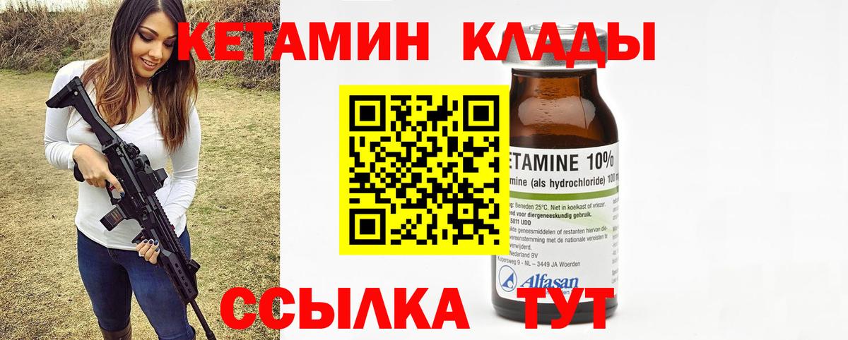 Михайловка  КЕТАМИН ketamine  kraken как зайти  Вход с VPN 