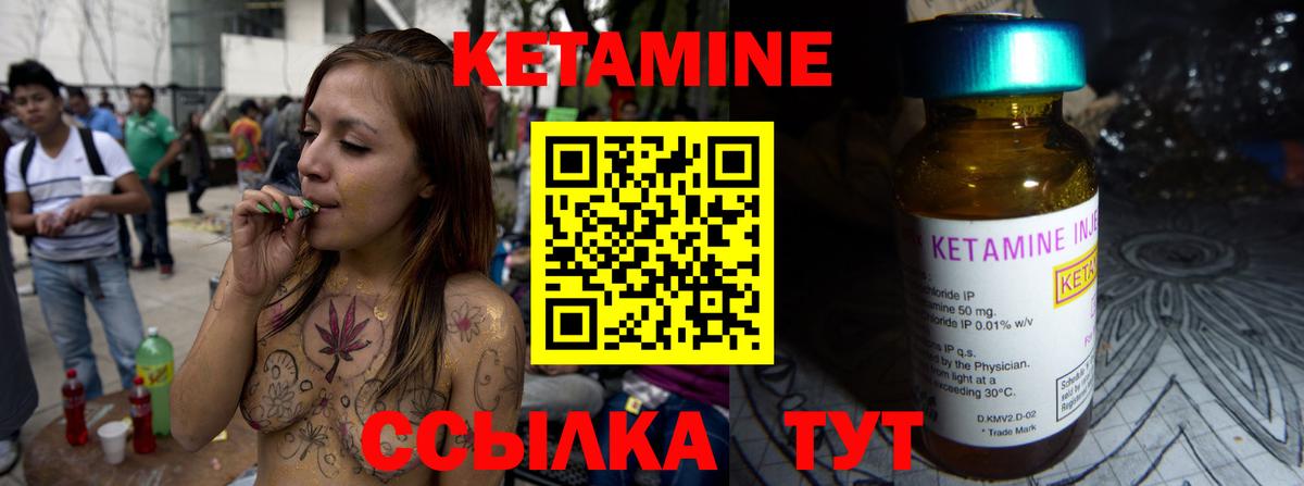 КЕТАМИН ketamine Михайловка