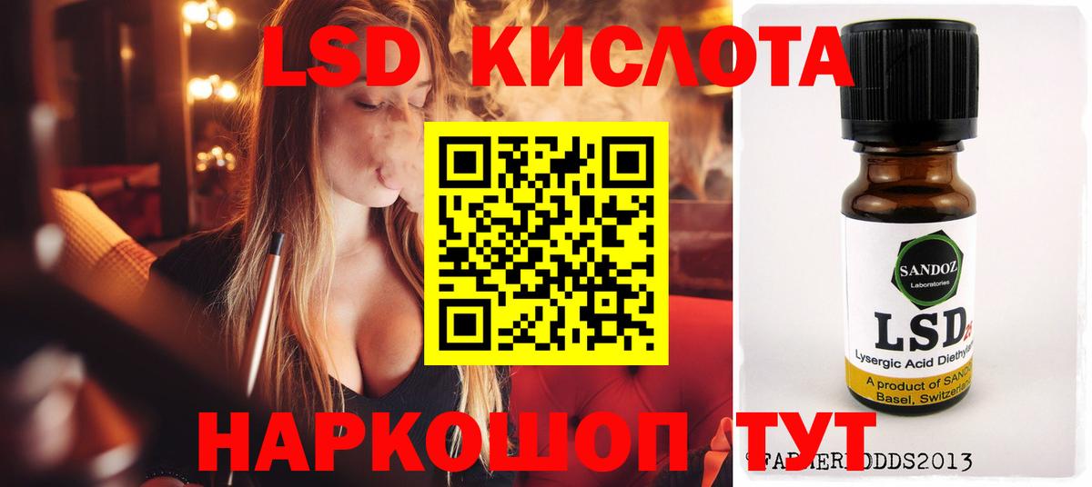 LSD-25 экстази кислота  LSD-25 экстази кислота  Вход с VPN  LSD-25 экстази  Михайловка 