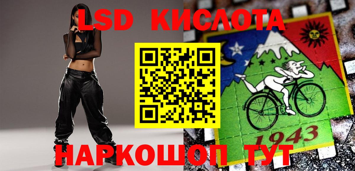 Лсд 25 экстази кислота Михайловка
