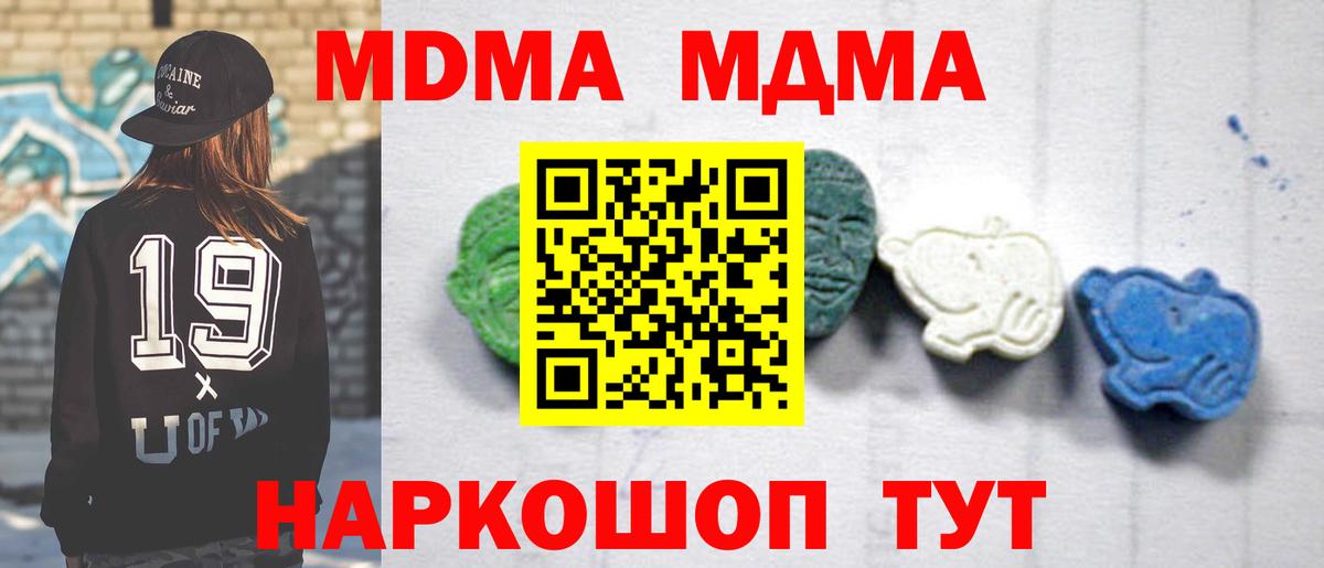 MDMA кристаллы  MDMA  Вход с VPN  Михайловка  МДМА crystal 