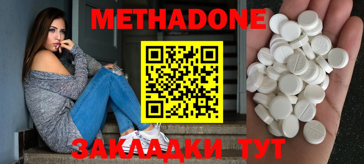 Канабис  Гашиш  Вход с VPN  МЕТАМФЕТАМИН  Михайловка  Мефедрон   Магазины продажи наркотиков 