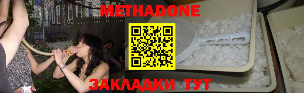 МЕТАДОН methadone  Вход с VPN  Михайловка 