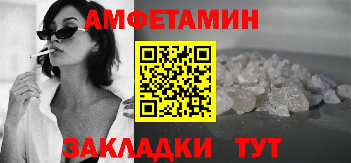 Михайловка  Первитин пудра  Вход с VPN 