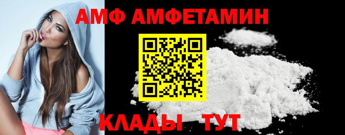 Первитин Methamphetamine Михайловка