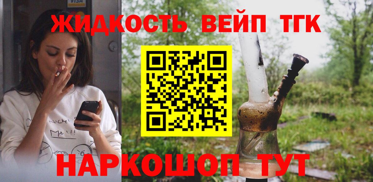 Дистиллят ТГК вейп с тгк  Вход с VPN  Михайловка 